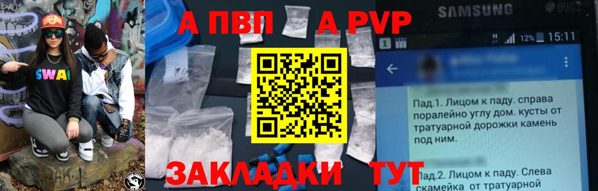 APVP VHQ  APVP мука  Вход с VPN  Урус-Мартан  Альфа ПВП СК КРИС 