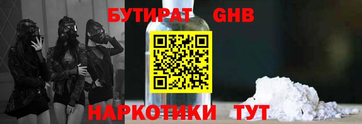 Урус-Мартан  Бутират Butirat  Вход с VPN 
