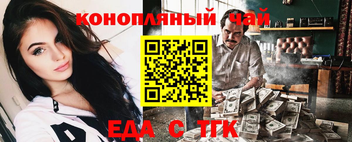 Урус-Мартан  Canna-Cookies конопля  Вход с VPN 