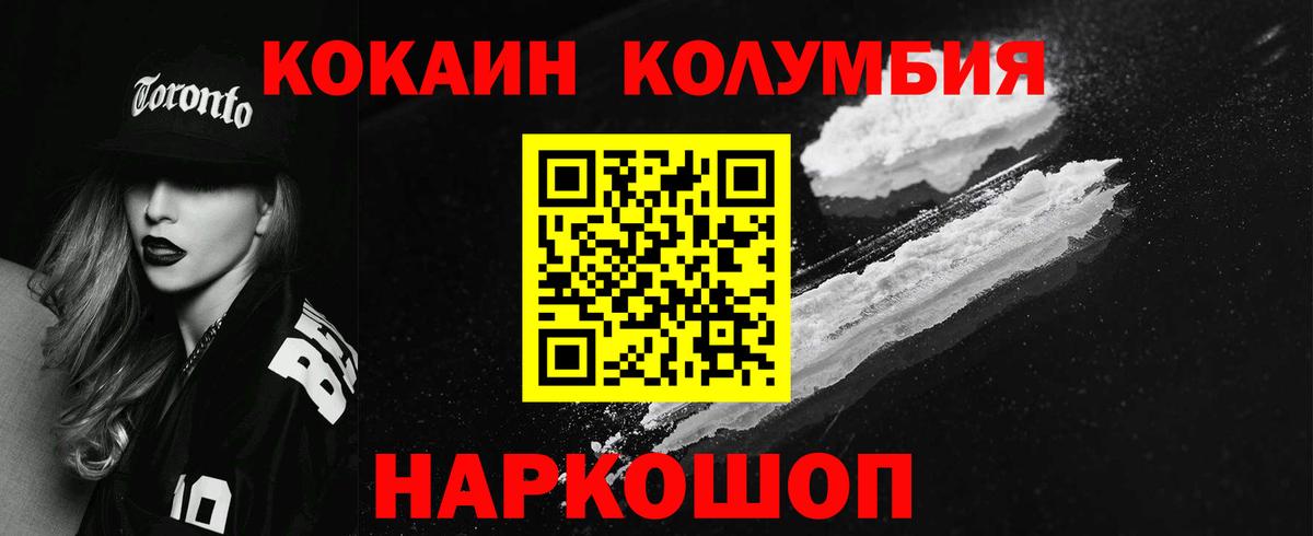 Cocaine Columbia  COCAIN  Урус-Мартан  Cocaine FishScale  Вход с VPN 