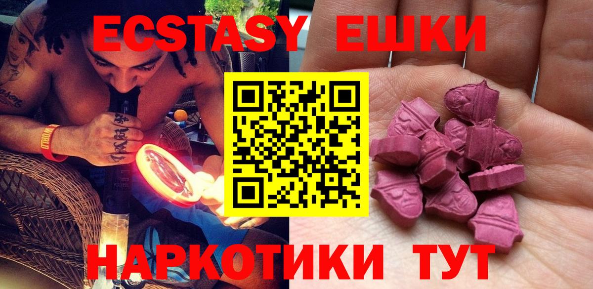 Экстази  ЭКСТАЗИ DUBAI  Урус-Мартан  Вход с VPN  Экстази Punisher 