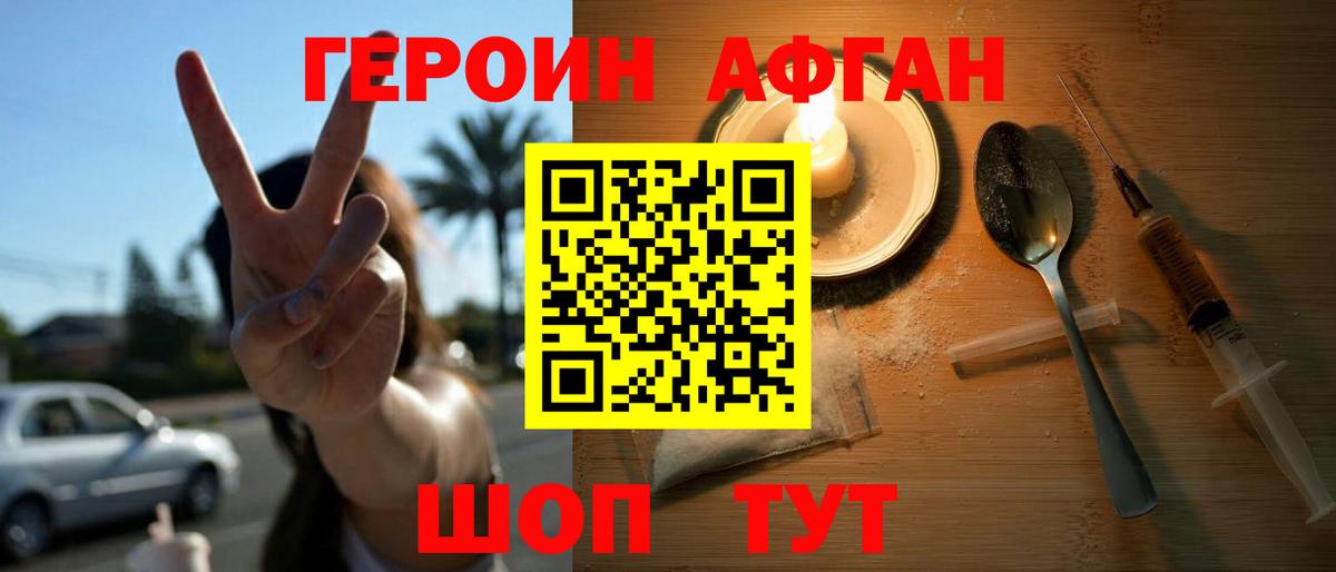 Героин гречка Урус-Мартан