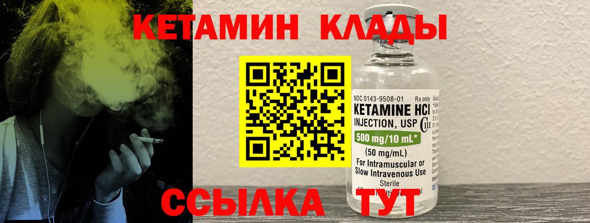 Урус-Мартан  КЕТАМИН ketamine  Вход с VPN 