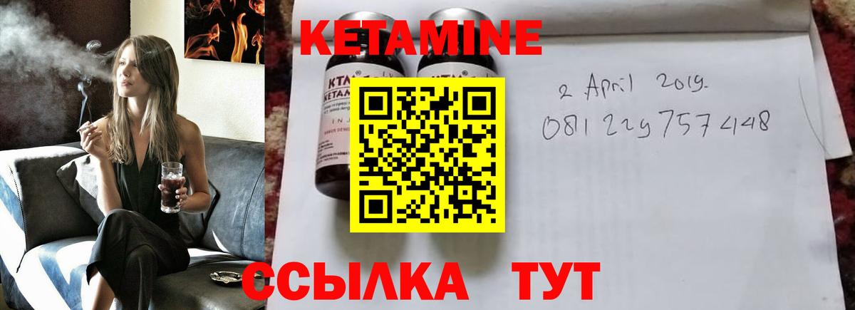 КЕТАМИН VHQ Урус-Мартан