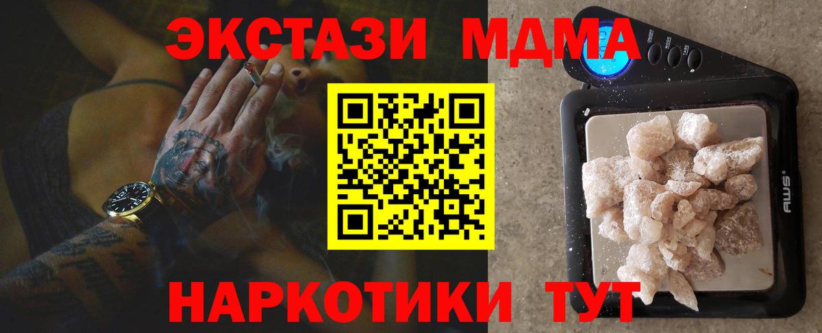 MDMA кристаллы Урус-Мартан