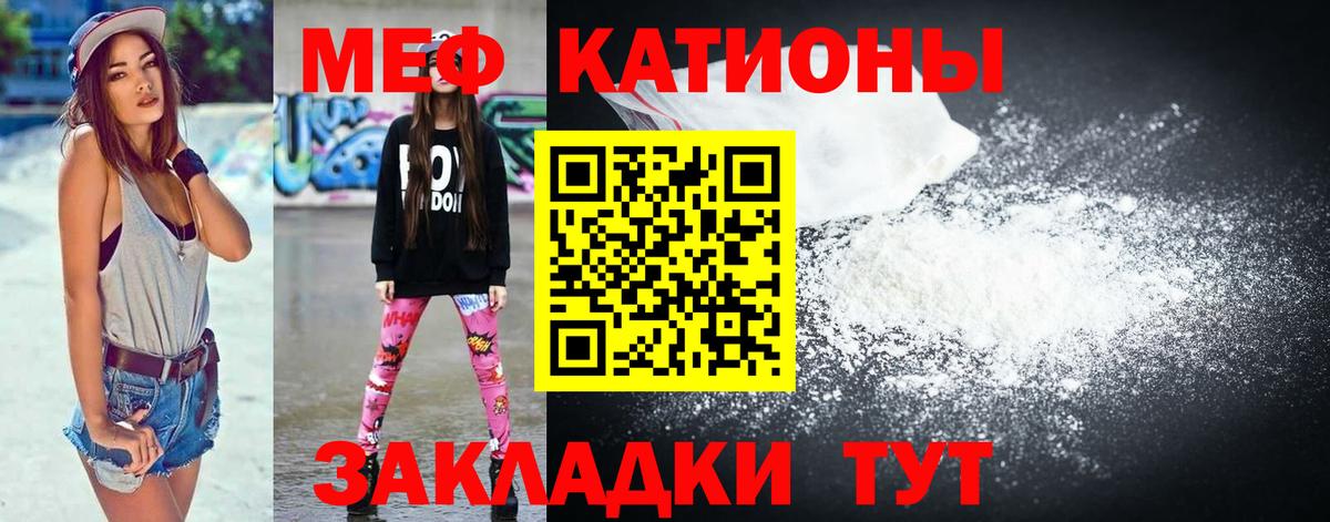 магазин продажи   МЕФ кристаллы  Меф  Урус-Мартан  МЯУ-МЯУ 4 MMC  Вход с VPN  МЯУ-МЯУ 