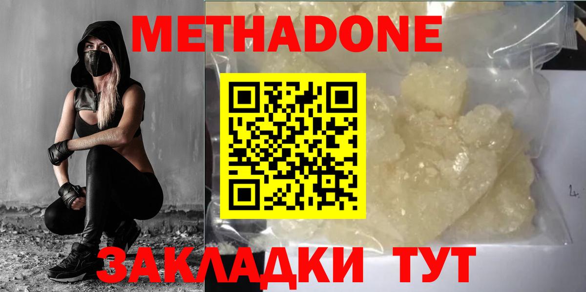 гидра ссылка  МЕТАДОН VHQ  Вход с VPN  Метадон мёд  Урус-Мартан 