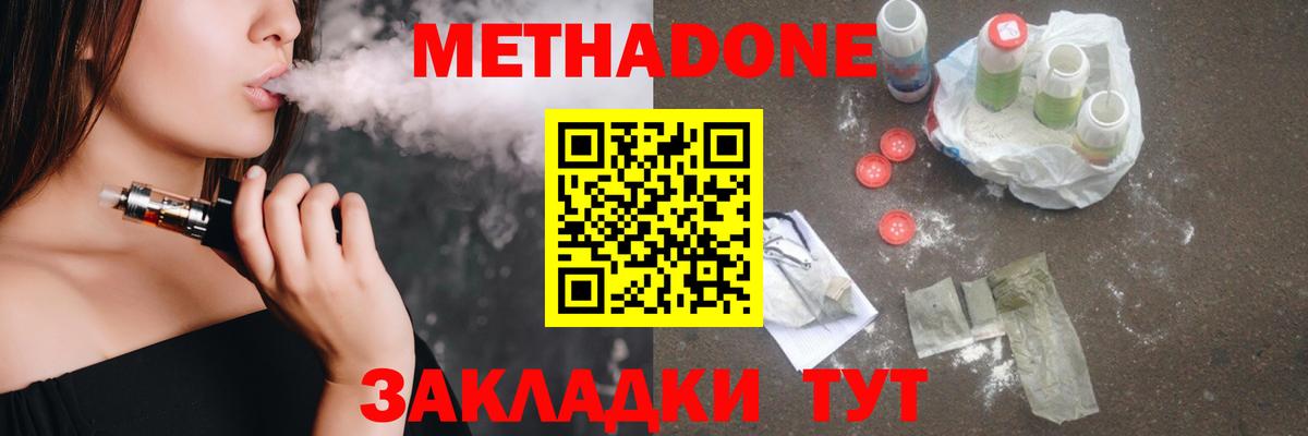 МЕТАДОН кристалл Урус-Мартан