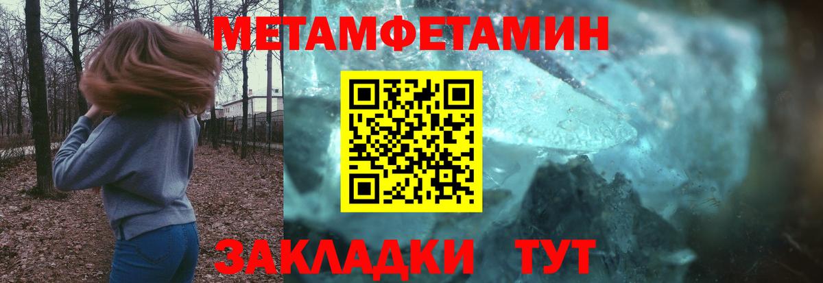 МЕТАМФЕТАМИН пудра  МЕТАМФЕТАМИН пудра  Урус-Мартан  Вход с VPN 
