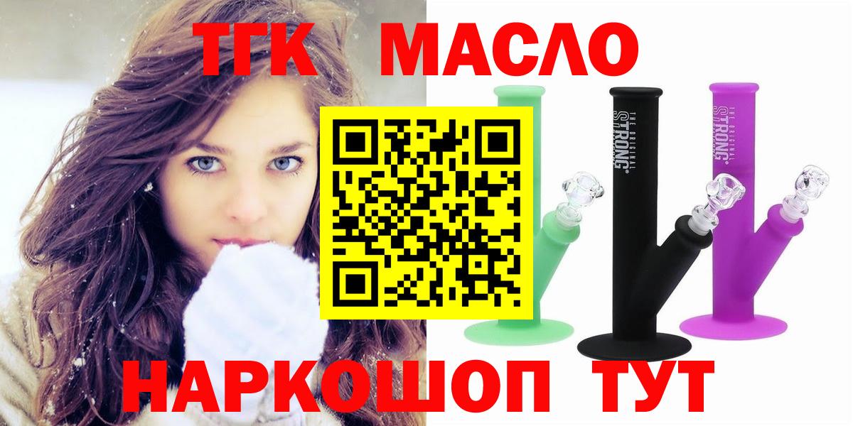 ТГК вейп с тгк Урус-Мартан